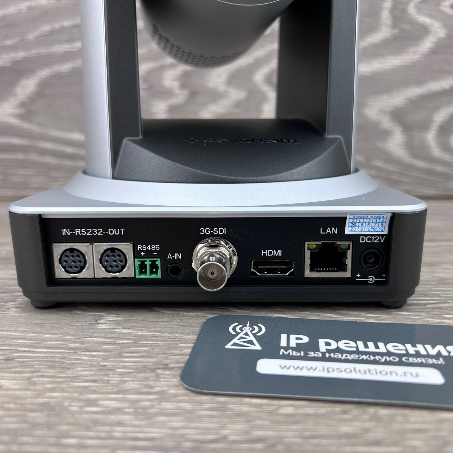 CleverCam 1011S-10 POE, PTZ-камера (FullHD, 10x, SDI, HDMI, LAN)
