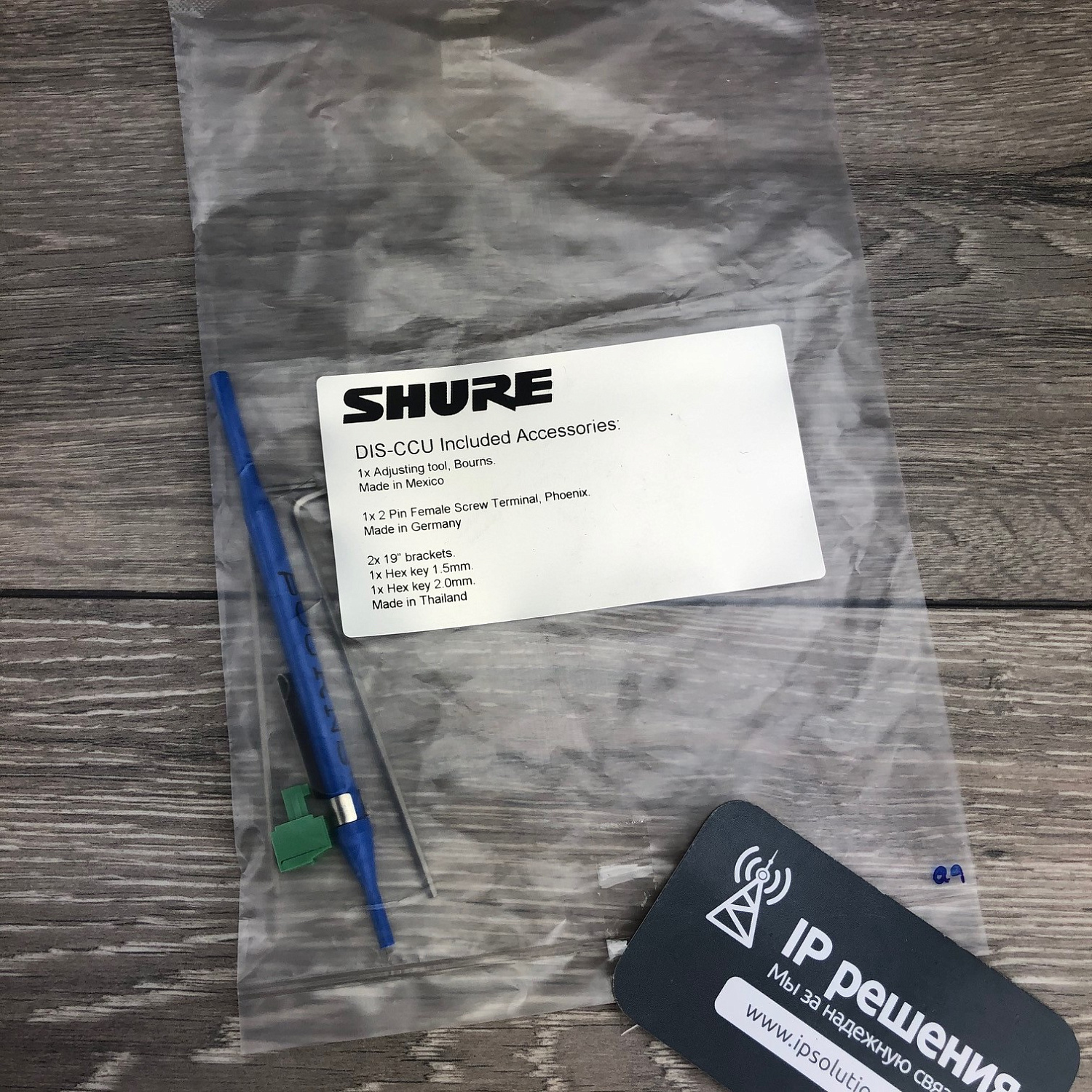 DIS CCU-E Центральный блок конференц-системы