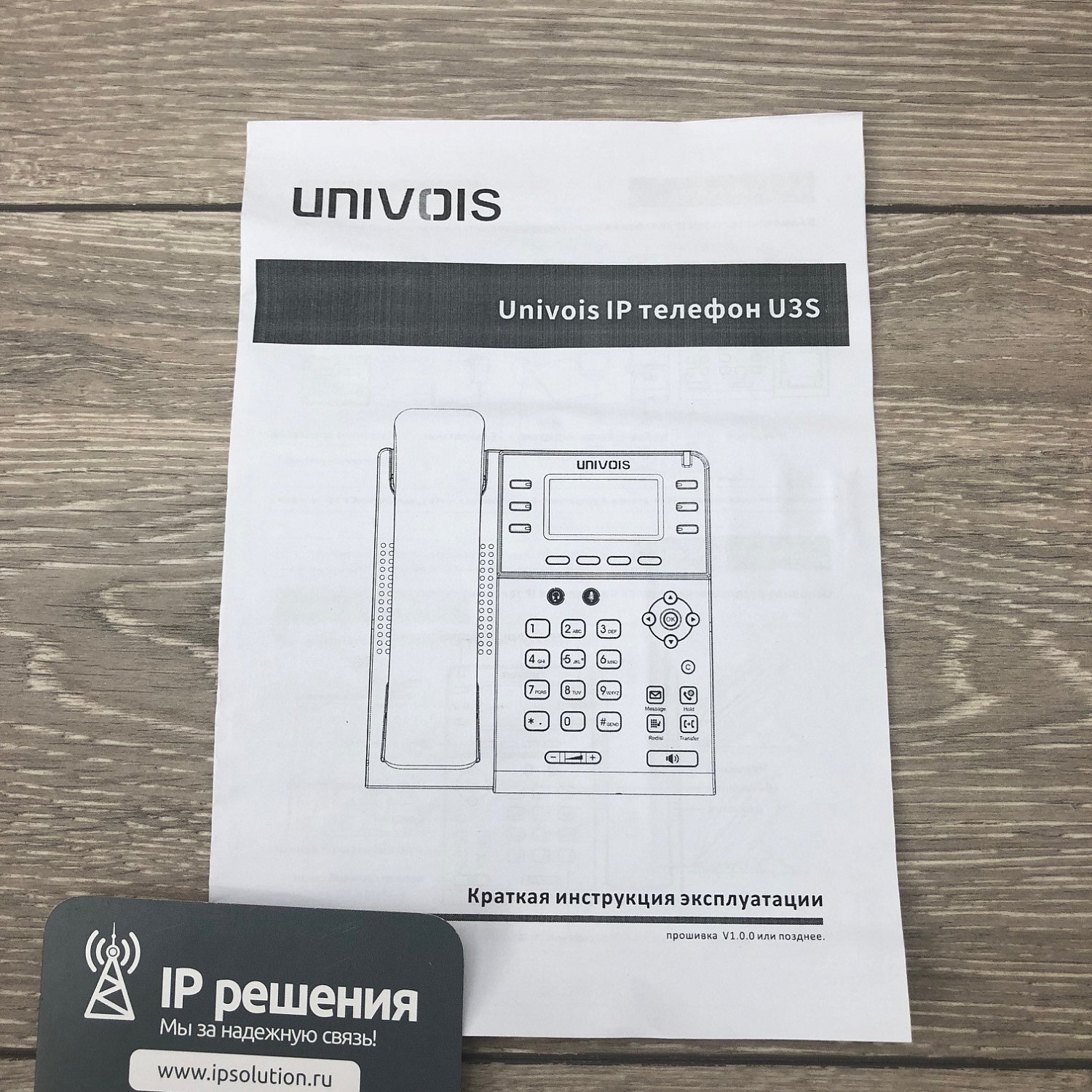 UNIVOIS U3S, IP-телефон, 6 SIP аккаунтов, RJ9 порт, HD Voice, POE, Bluetooth UNIVOIS U3S, IP-телефон, 6 SIP аккаунтов, RJ9 порт, HD Voice, POE, Bluetooth