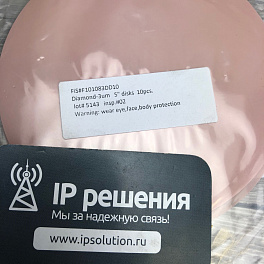 FIS F101083DD10 - Пленка для полировки оптических коннекторов, алмазная, круглая 5", 3 мкм (10 шт.)