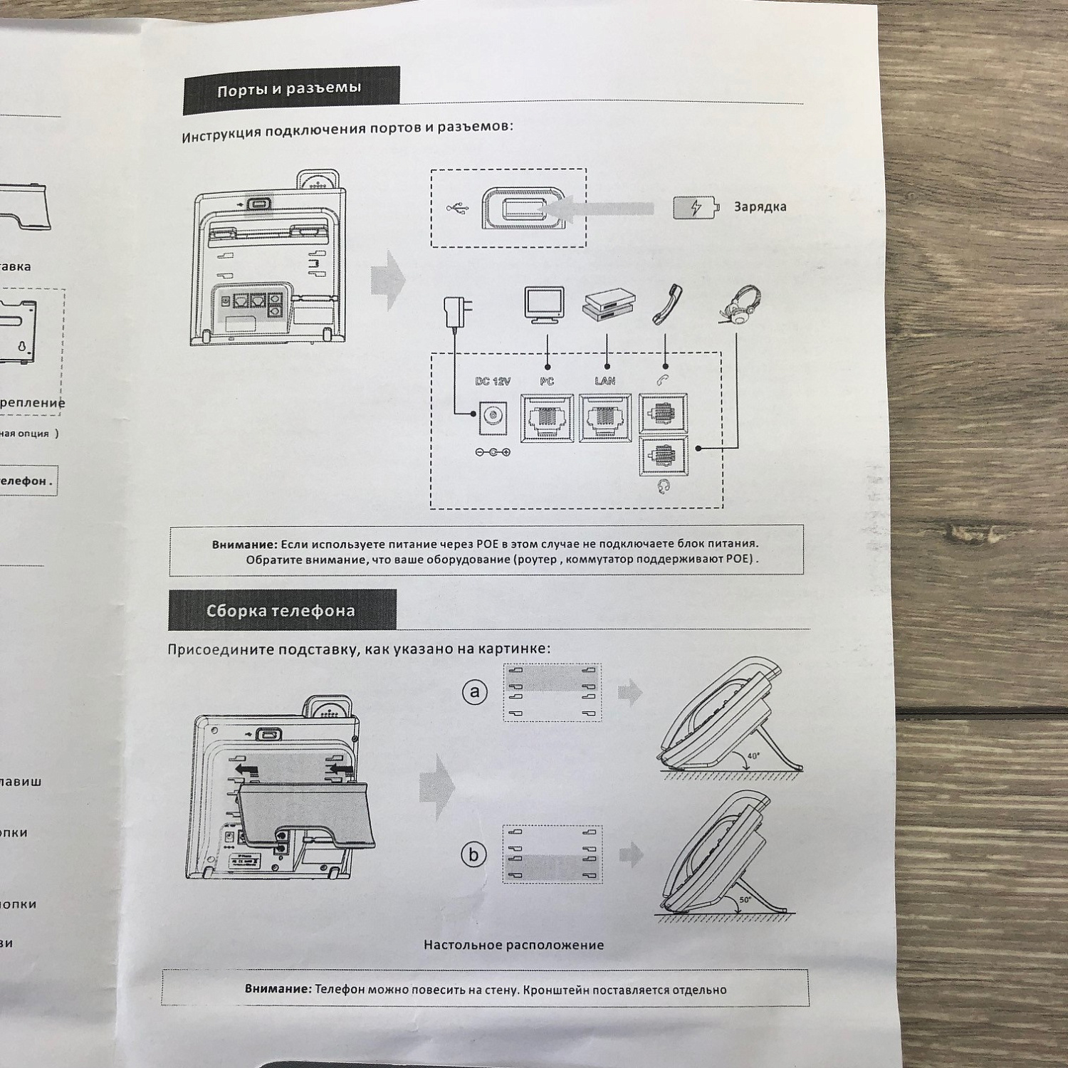 UNIVOIS U1, IP-телефон, 3 SIP-аккаунта, POE, Bluetooth UNIVOIS U1, IP-телефон, 3 SIP-аккаунта, POE, Bluetooth