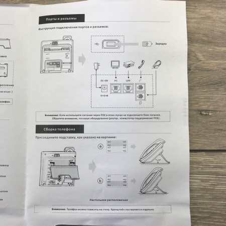 UNIVOIS U1, IP-телефон, 3 SIP-аккаунта, POE, Bluetooth UNIVOIS U1, IP-телефон, 3 SIP-аккаунта, POE, Bluetooth