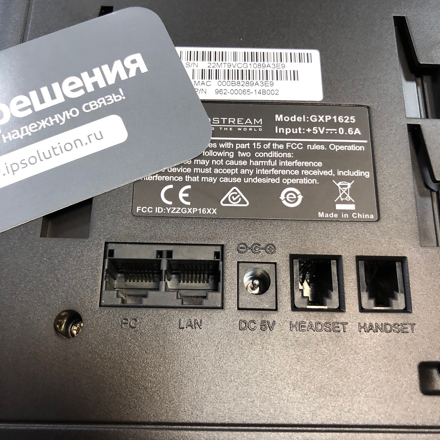 Grandstream GXP1625 , ip-телефон (2 линии, с PoE)