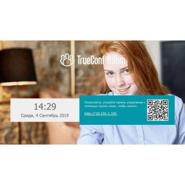 FullHD ВКС-терминал TrueConf Room 300 FullHD ВКС-терминал TrueConf Room 300