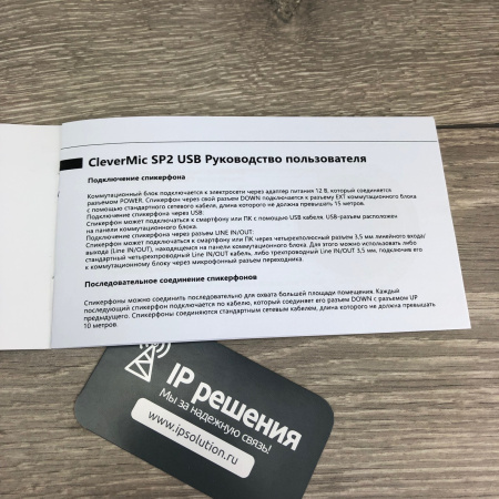 CleverMic Speakerphone SP2 USB, спикерфон с возможность расширения