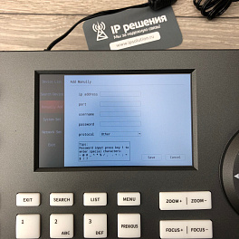 Prestel KB-IP7 пульт управления PTZ-камерами