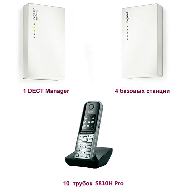 Gigaset 1DM&4IP&10S810, комплект 1 DECT Manager + 4 базовых станции + 10  трубок S810H Pro