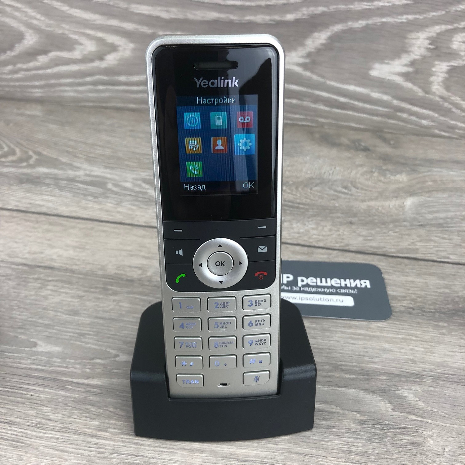 Yealink W53P, беспроводной DECT ip-телефон Yealink W53P, беспроводной DECT ip-телефон
