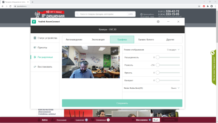 Yealink UVC30 Room, USB-видеокамера (4k, 3x EPTZ)
