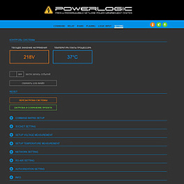 CVGaudio POWER LOGIC, программируемый контроллер управления электропитанием