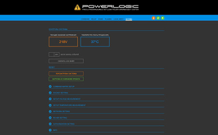 CVGaudio POWER LOGIC, программируемый контроллер управления электропитанием