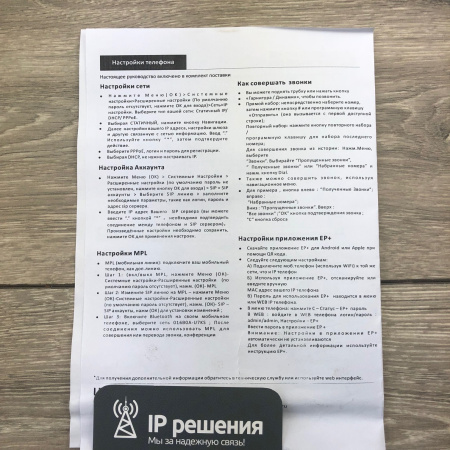 UNIVOIS U1, IP-телефон, 3 SIP-аккаунта, POE, Bluetooth UNIVOIS U1, IP-телефон, 3 SIP-аккаунта, POE, Bluetooth