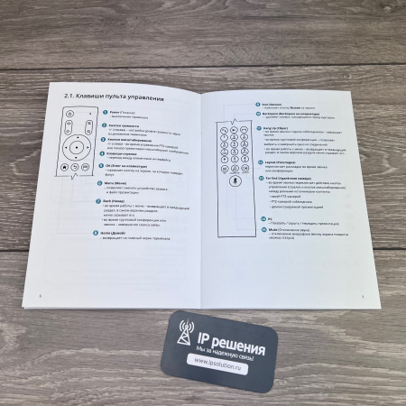 FullHD ВКС-терминал TrueConf Group Special