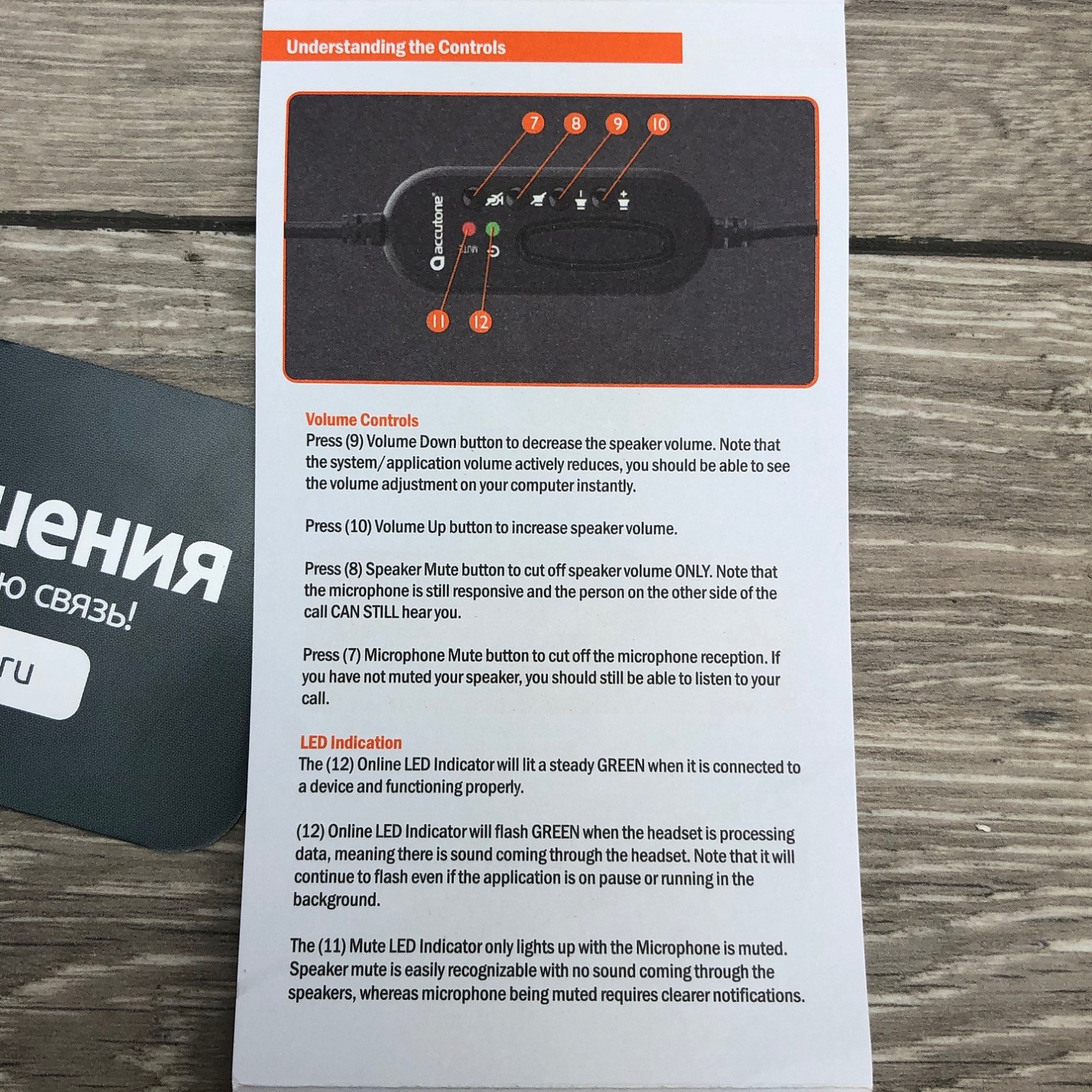 Accutone UB101 USB black, USB гарнитура для компьютера Accutone UB101 USB black, USB гарнитура для компьютера