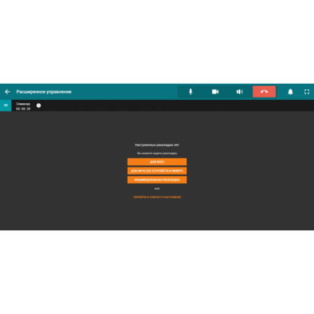 TrueConf Room 321, ВКС-терминал