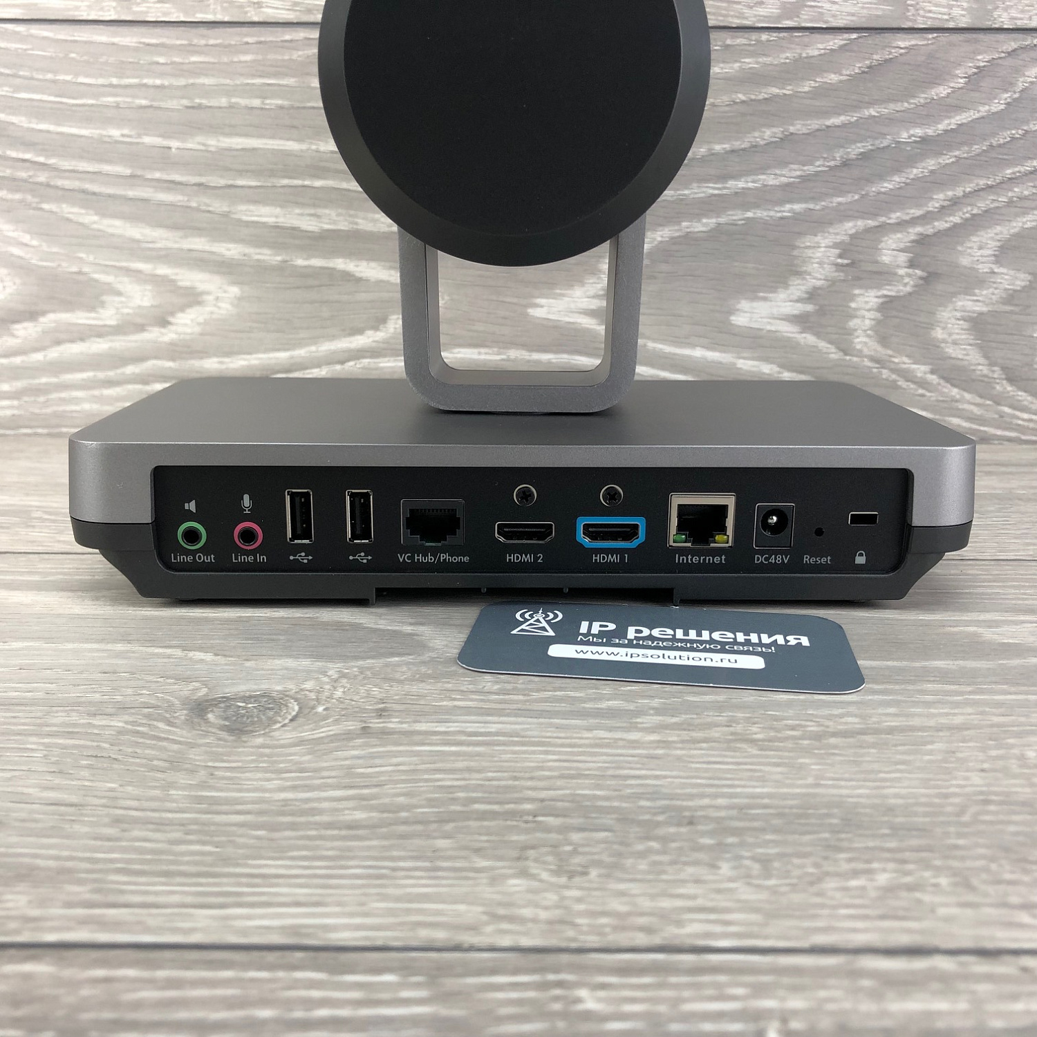 Yealink VC800-Basic, аппаратная система для групповой видеоконференцсвязи