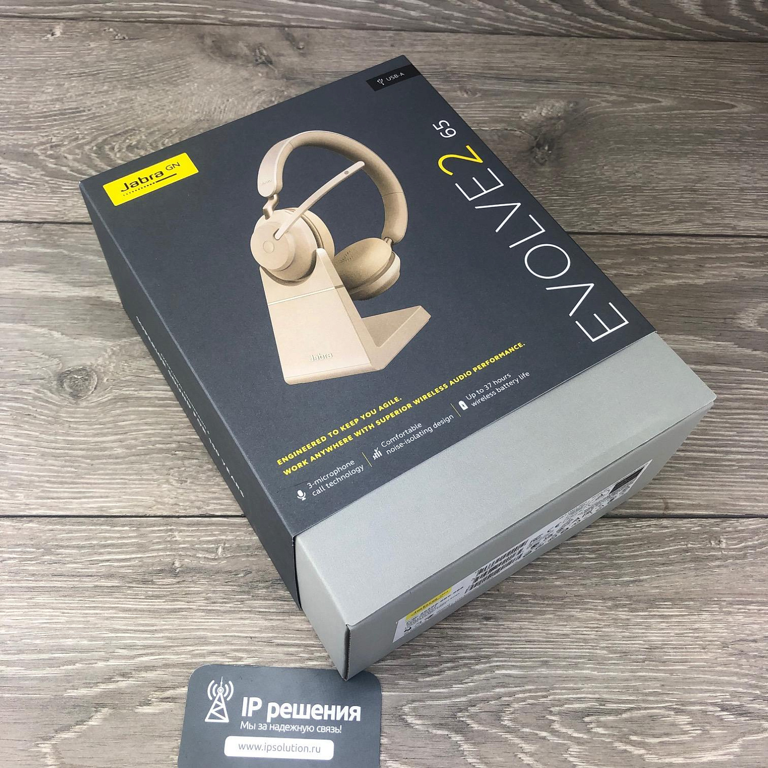 Гарнитура Jabra Evolve2 65, Link380a UC Stereo Stand Beige (26599-989-988)