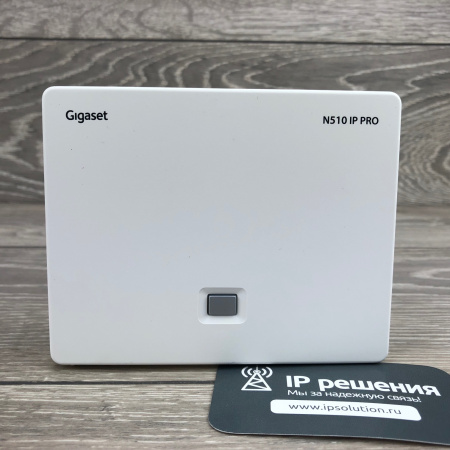 Контроллер микросотовой системы Gigaset N510 PRO