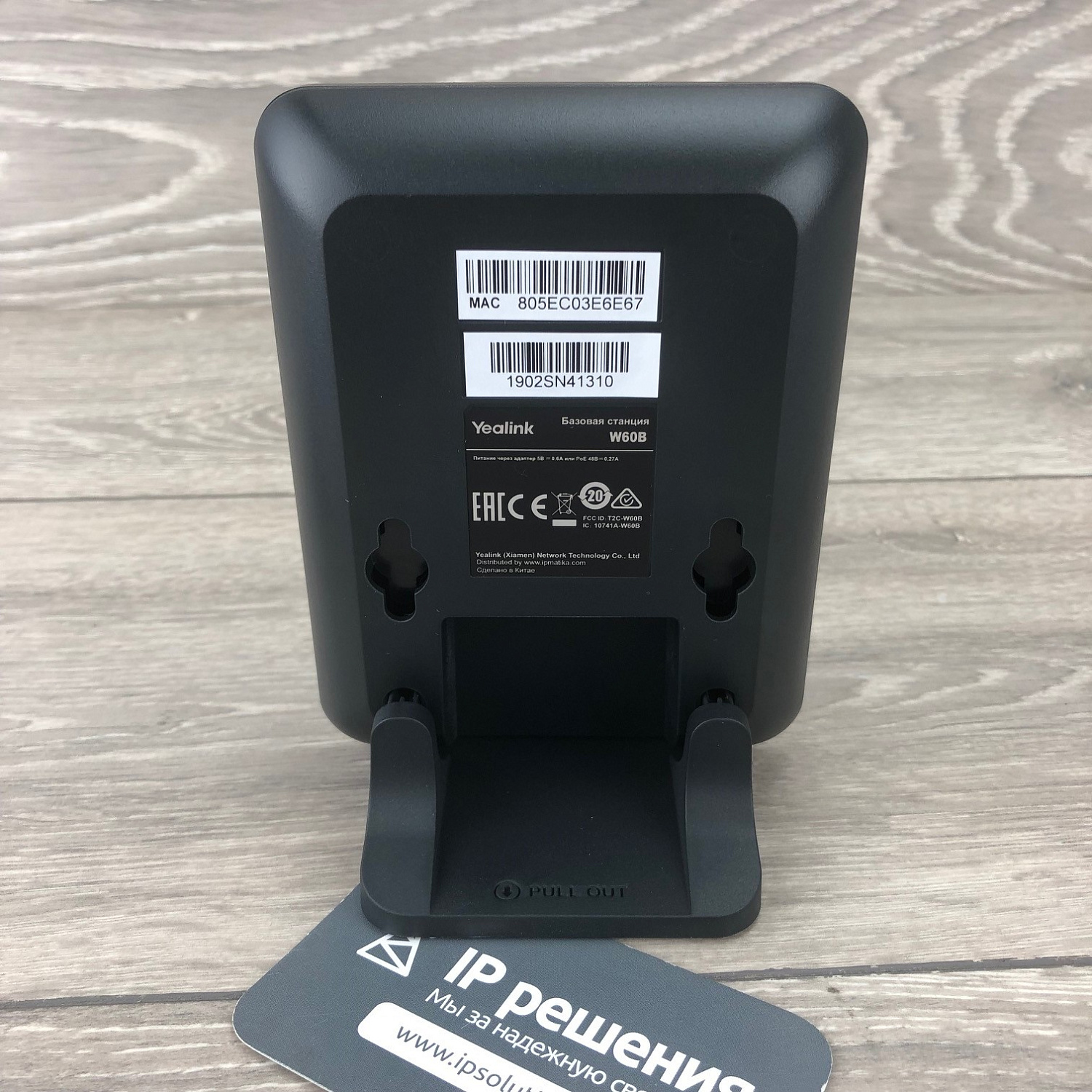 Yealink W53P, беспроводной DECT ip-телефон Yealink W53P, беспроводной DECT ip-телефон