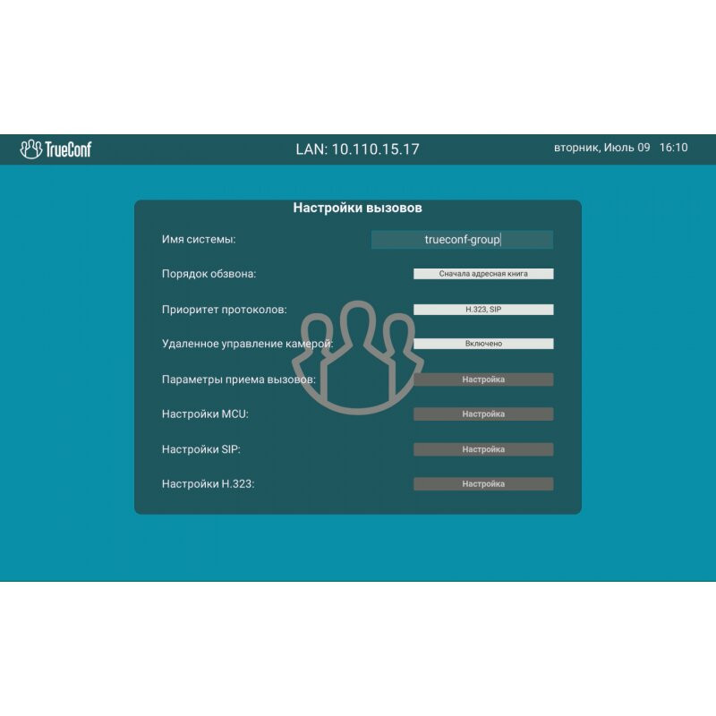 FullHD ВКС-терминал TrueConf Group 102 FullHD ВКС-терминал TrueConf Group 102
