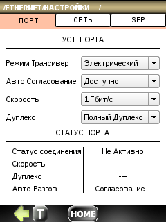 Greenlee DS1G-SW-ADV - опция тестирования Ethernet (дополнительные тесты)