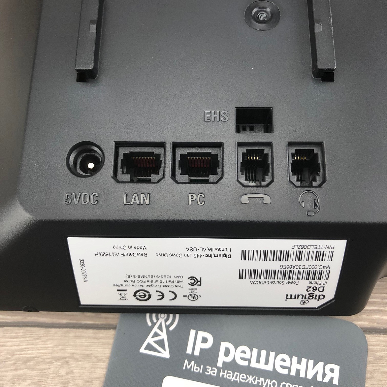 Digium D62 - IP-телефон, 2 SIP линии, POE, 1Гб порт Digium D62 - IP-телефон, 2 SIP линии, POE, 1Гб порт