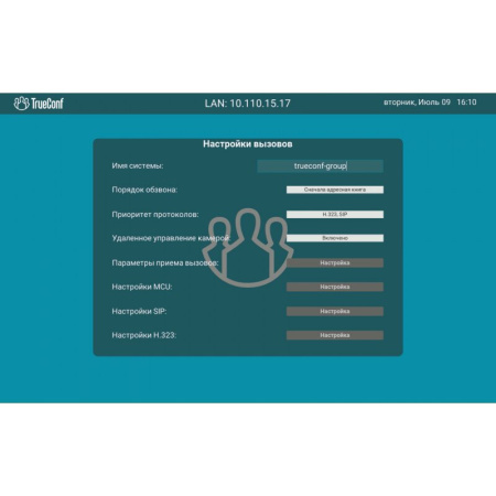 FullHD ВКС-терминал TrueConf Group 102 FullHD ВКС-терминал TrueConf Group 102