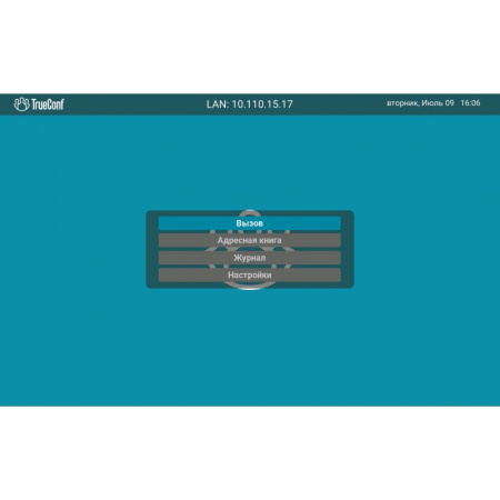 FullHD ВКС-терминал TrueConf Group 102 FullHD ВКС-терминал TrueConf Group 102