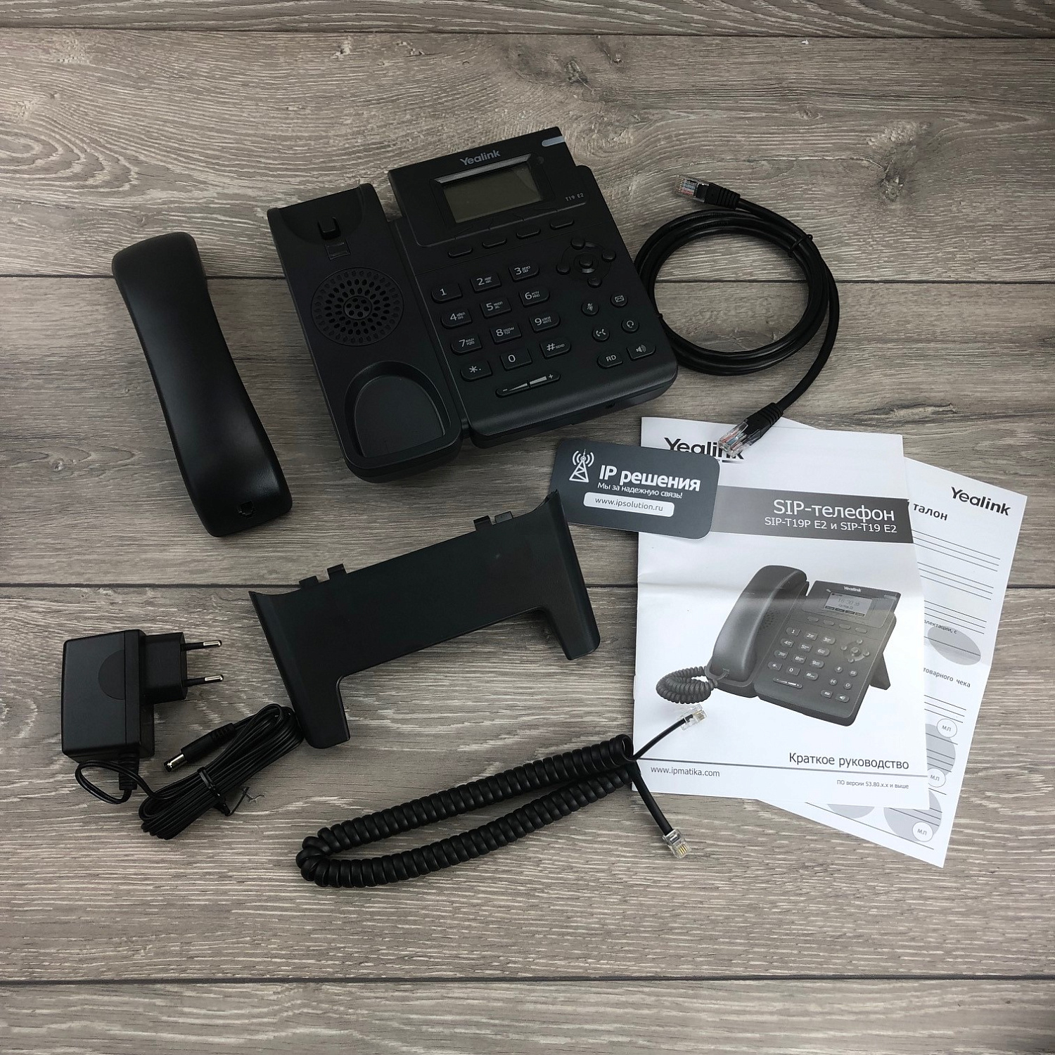 Yealink SIP-T19 E2 SIP-телефон, 1 линия Yealink SIP-T19 E2 SIP-телефон, 1 линия